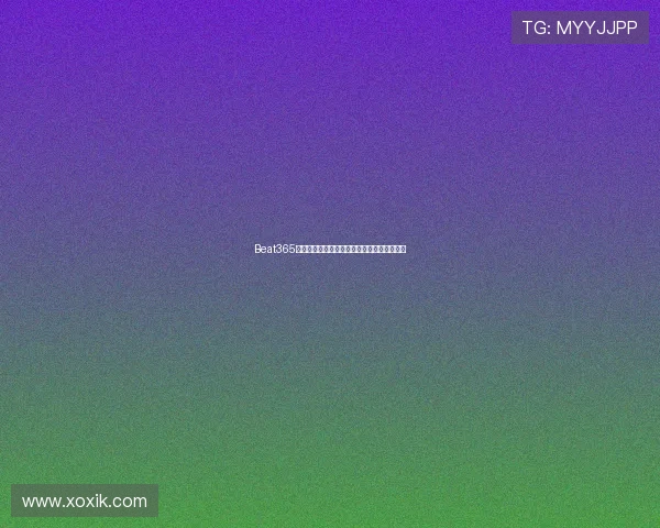 Beat365最新登录地址揭秘，畅享极速体验与安全保障